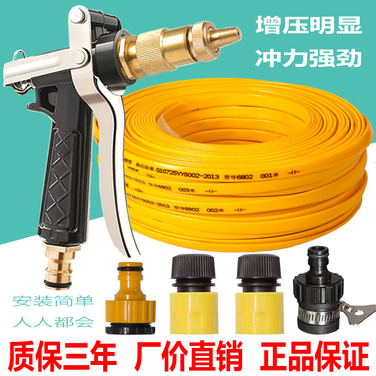 High Pressure Car Wash Water Gun Suit Home Watering Explosion Protection Water Hose Hoses Sprint Spray Head Car Wash carwash God Instrumental Car Wash