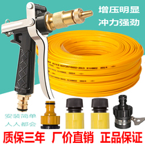 High pressure car wash water gun set Household watering explosion-proof water pipe hose flushing nozzle Brush car artifact car flushing