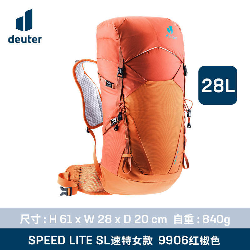 Женский походный рюкзак Deuter Speed Lite