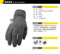 801061 Подкладки перчатки (сенсорный экран)