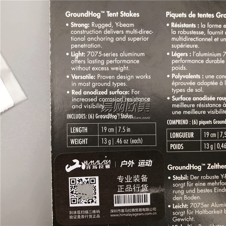 Authentic MSR đầy đủ phụ kiện lều vải không thấm nước đinh đinh sửa chữa búa kit vá đầu dây kéo - Lều / mái hiên / phụ kiện lều lều cắm trại 6 người