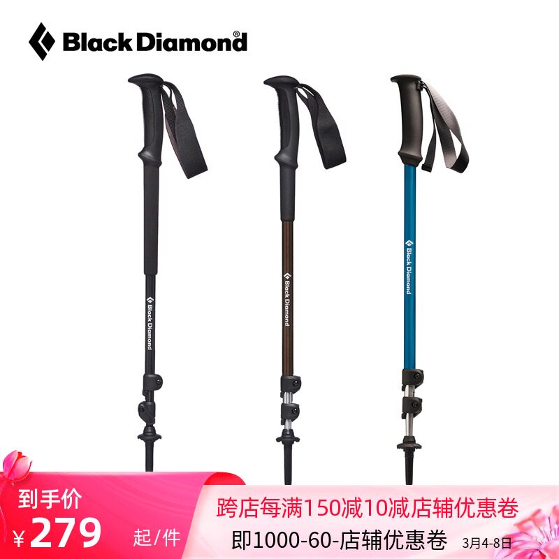 New Imported American Black Diamond BD Intermediate Four Seasons Hiking Pole 112225 112227 112229