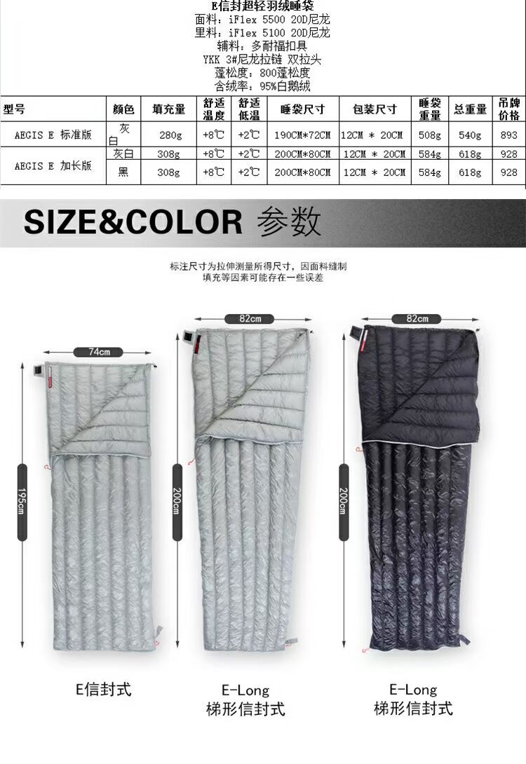 Chính hãng AEGISMAX cánh ngựa E series Ngoài trời 800 Peng ngỗng xuống kinh doanh du lịch 6 độ xuống phong bì túi ngủ - Túi ngủ túi ngủ lông vũ