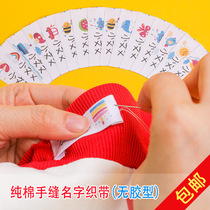 Cotton xing ming tie ming zi tie kindergarten Sew Not zha rou ming zi tiao baby patches children attending Kindergarten Kindergarten