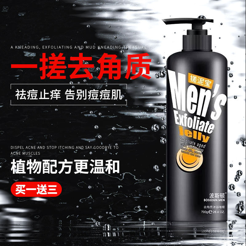 Poston Rub Clay Pao Men Special Full Body Generic to Horniness Die Skin Deep Clean Rubbing Mud God