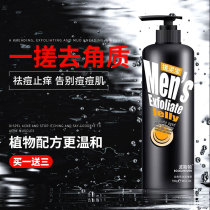 Boston mud rubbings for mens full body exfoliating and Exfoliating Deep cleaning bath Mud Artifact