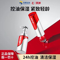 Kean oil control purifying essence milk refreshing oil control hydrating moisturizing anti-wrinkle firming anti-aging mens lotion skin care