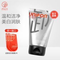 Ye Milifang Mens Cleansing Whitening Water Deep Cleansing Gentle Skin Skin Care Student Specialized