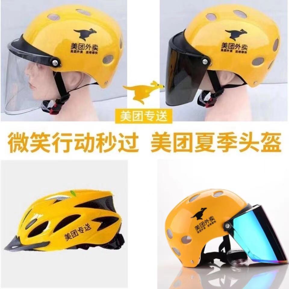 Beauty Group Hats Beauty Group Knight Safety Helmet Summer Helmet Rain Protection Sun Protection Air Breathable Beauty Group Takeaway Rider Riding Helmet Summer