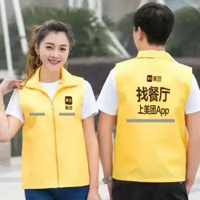 Mei group work clothes vest overalls multi-pocket wear-resistant vest custom logo delivery rider supermarket horse clip printing