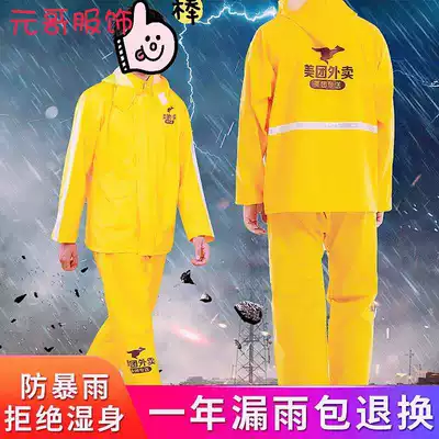 Meituan raincoat pressure glue delivery raincoat waterproof clothing rain pants poncho anti-leather rider equipment water jacket suit special delivery