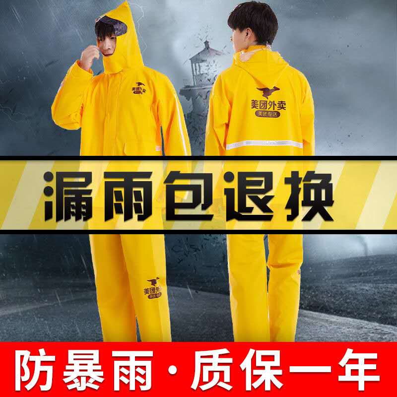 One year package with beauty group Foreign delivery Waterproof Coat Rain Pants Rain Pants Rain Cape Leather Rider Equipped Riot Raincoat Suit