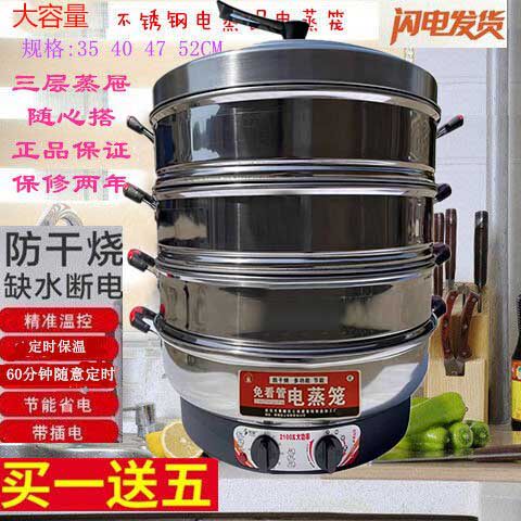 Macro-speed steam cage stainless steel multi-function timing three layers of electric steam cooker super-large capacity steam packaging household steamer bread