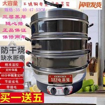 Hongsu electric steamer Stainless steel multi-function timing three-layer electric steamer large capacity steamer household furnace steamed buns