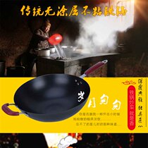 Zhongkang non-stick stainless iron pot Household round bottom flat bottom gas induction cooker Gas stove suitable for fume-free wok
