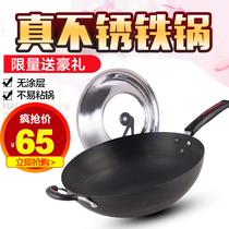 Zhongkang Fume-free non-stick stainless steel cooking pot Induction cooker Flat round bottom gas stove special household uncoated iron pot