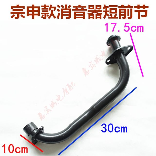 Zongshen Loncin ລົດຈັກສາມລໍ້ຫ້າດາວ universal exhaust pipe front section muffler front section elbow elbow