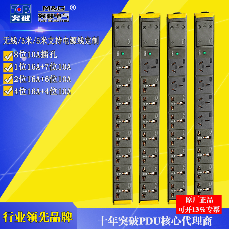 Breakthrough PDU cabinet socket outlet 8-hole PDU outlet 16A jack 10A jack combination multi-choice