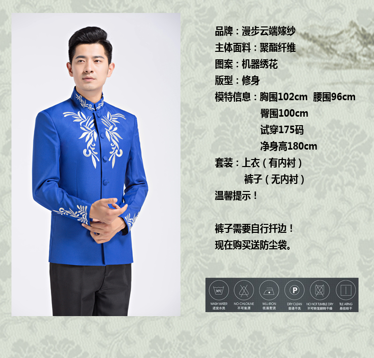Thanh niên mới đứng cổ áo dài nam phong cách Trung Quốc hợp xướng trang phục dân gian sứ trắng xanh quần jean nam