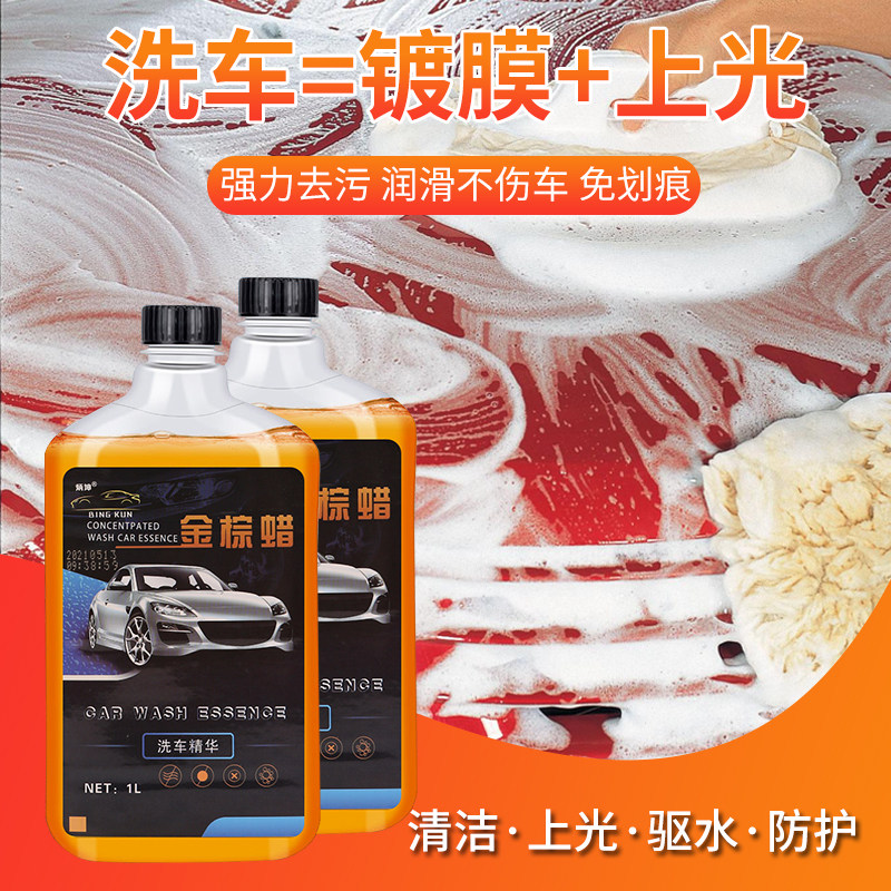 Car Wash Water Wax Gold Brown Wax Special Powerful Decontamination Foam Upper Light Cleaning Agent Wax Water Coated Car Car Wash Liquid