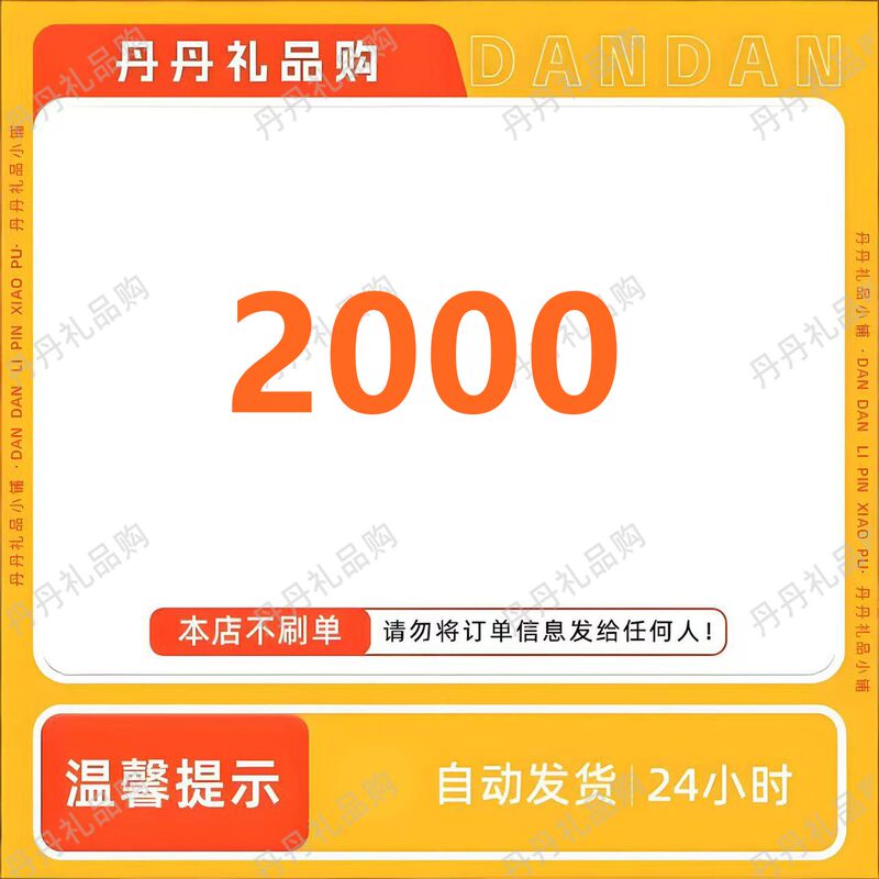 2000 2000