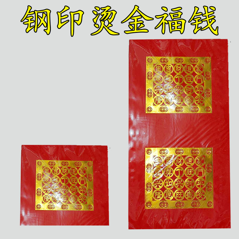 Lucky Money Origami Gold Foil Paper, Peace Money, Five Blessings Money, Chaozhou-Shantou Mid-Autumn Festival Moon-Gazing Money, Origami Blessing Money, Origami Flower Basket Petals
