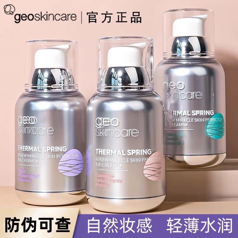 🌟 A must-see for girls! this isolation cream can actually invisible ...