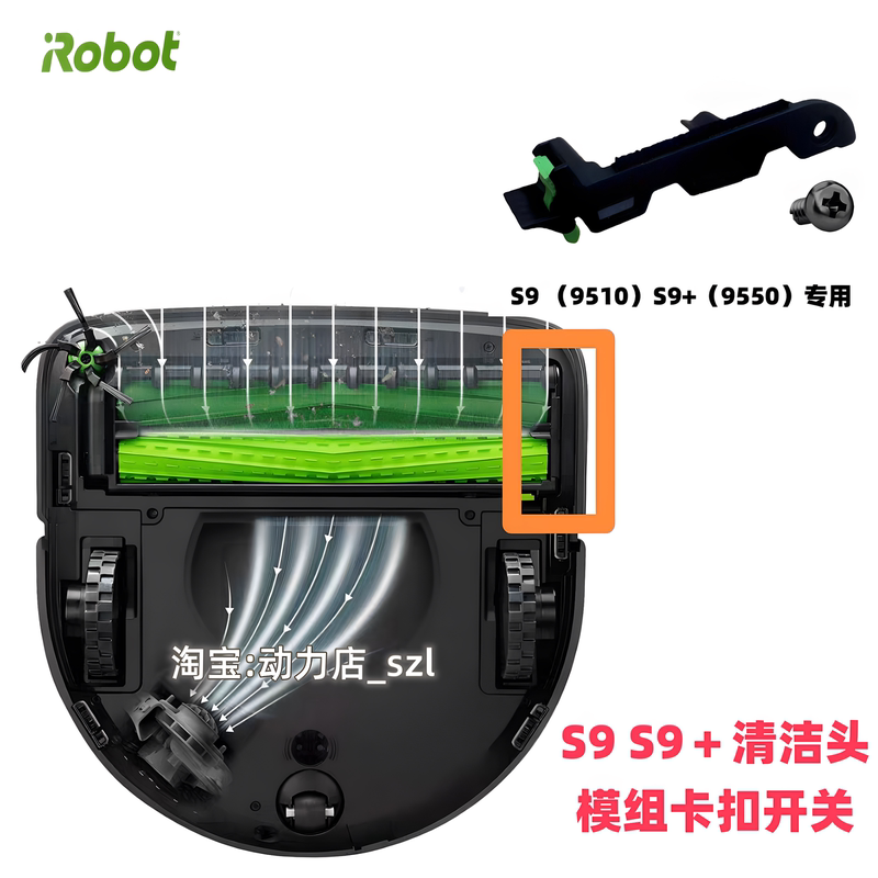 Irobot S9 S9+ Main Brush Frame Buckle Switch Roller Brush Module Accessories Taobao: Power Sweeping Robot Accessories