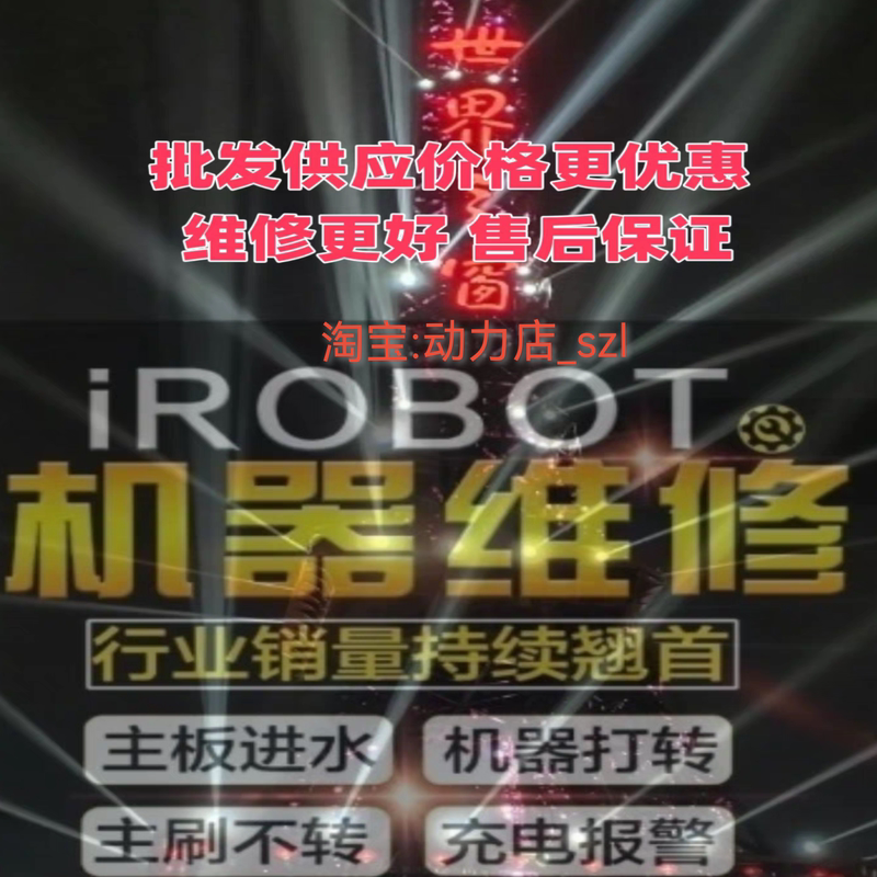 Irobot/Vacuum Cleaner 5~900 S9 Series I7 980 880 780 650 Motherboard Water Damage Repair Irobot/Vacuum Cleaner 5~900 S9 Series I7 980 880 780 650 Motherboard Water Damage Repair