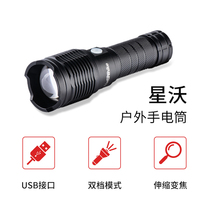 Outdoor intense light flashlight portable and versatile camping electric light charge ultra-bright far-shot zoom long renewal rain-proof water