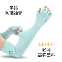 Driving Leakage Half Finger Sun Protection Gloves LADY SUN-SHADING HANDCUFF ARMGUARD ARMS ANTI-ULTRAVIOLET CUFF LACE PURE COTTON