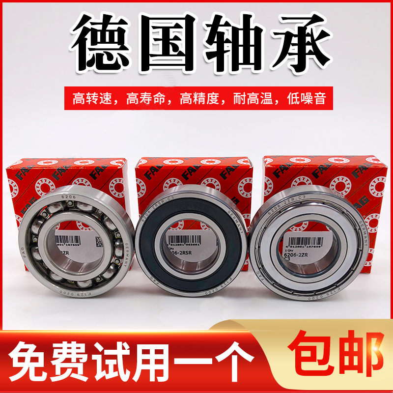 fag6000 6001 6002 6002 6004 6004 6005 6006 RZ RSR Germany import bearings