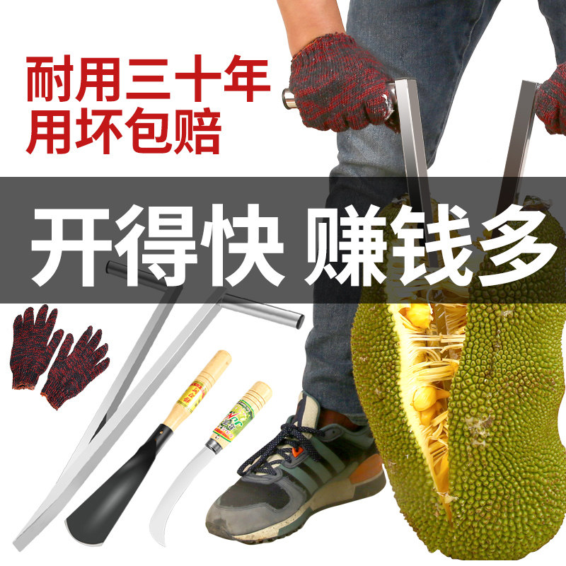 Jackfruit artifact core knife stainless steel core shovel jackfruit artifact jackfruit special knife full set of tools