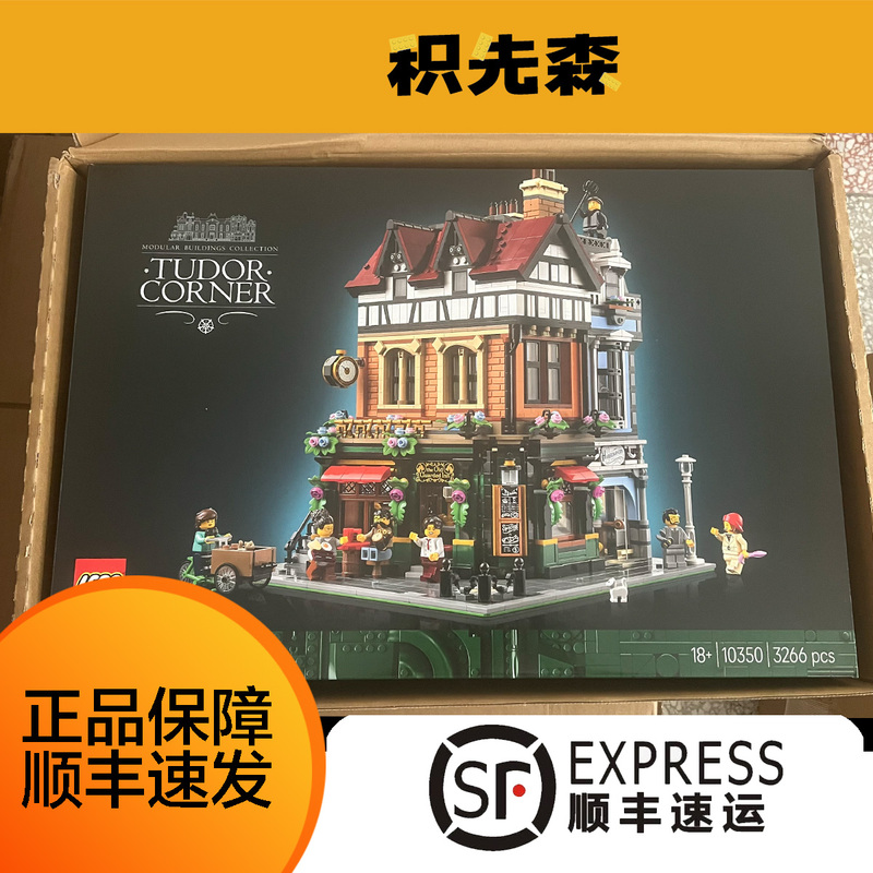 Lego Street View Series 10350 Vintage British Street Corner Building Block Model Adult Advanced Difficulty Construction