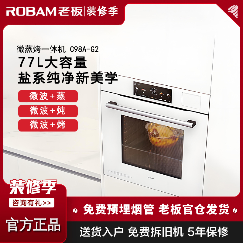 Robam Zkwqs-73-C98A-G2 Salt-Based Micro-Steaming and Baking All-In-One Machine Embedded Steam Oven for Home Use