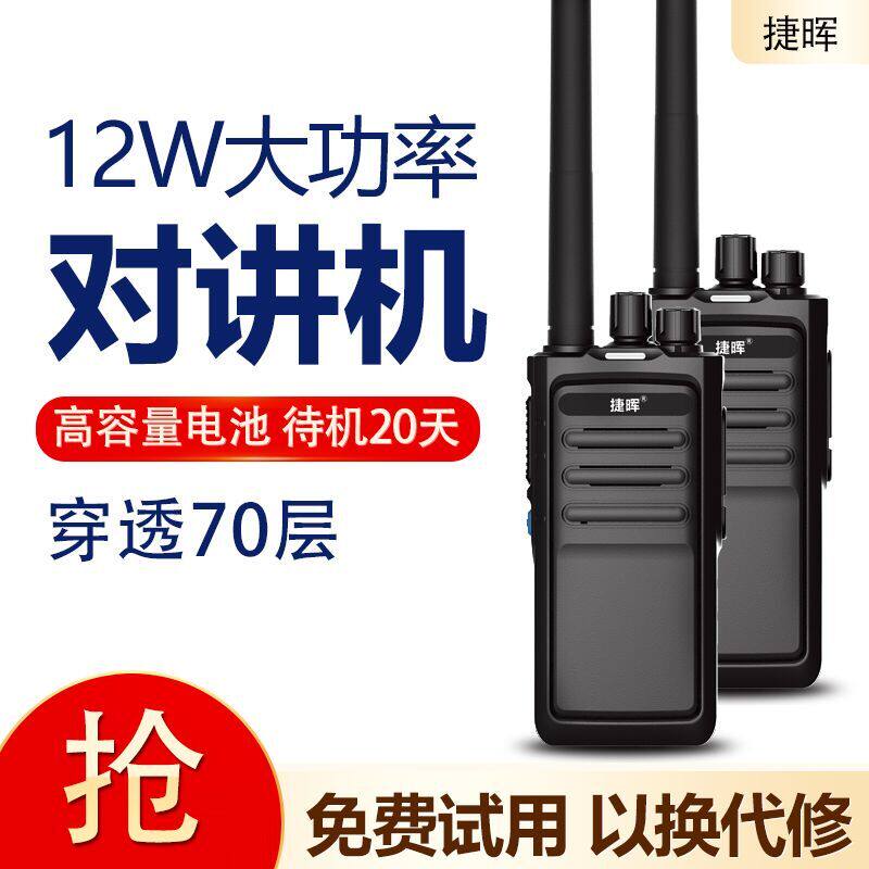 TKSDTEY Walkie-talkie wireless civilian handheld intercom outdoor machine high power small intercom site 50 km