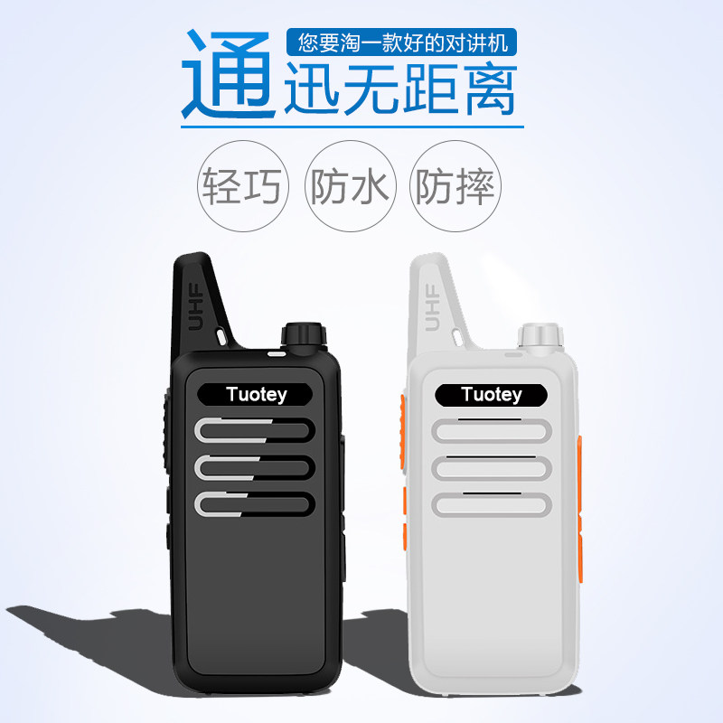Jiehui Walkie talkie Civil self-driving tour Outdoor mini wireless handheld intercom Hotel hair salon KTV beauty salon