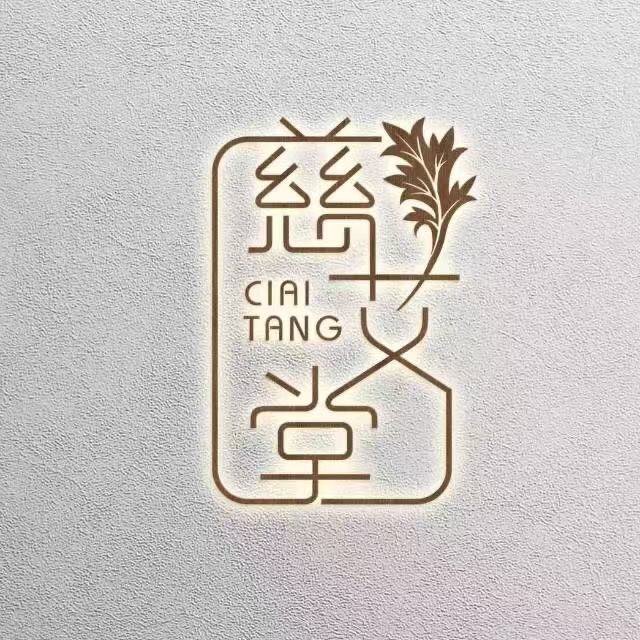 草本秘方护眼一绝