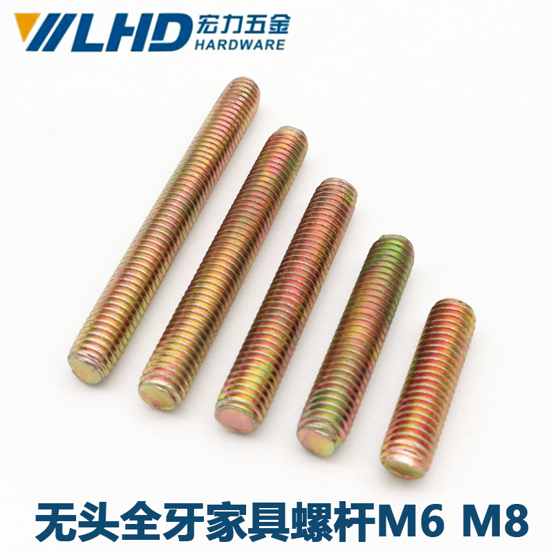 Double head headless full tooth screw screw bolt Full thread screw rod M8