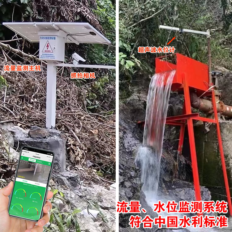 Online ultrasonic water level meter for ecological underwater leakage monitoring pipeline outflow flow of hydropower station reservoir
