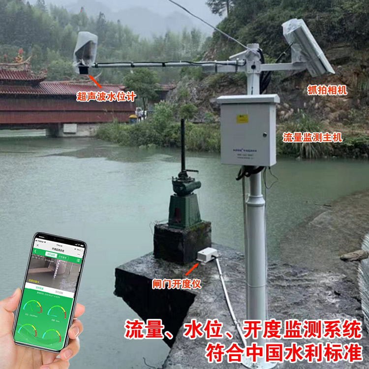 Reservoir Power Station Gate Flow Meter Channel Water Gate Flow Monitoring Sensors Ultrasonic Pull Rope Gate Opening Instrument-Taobao