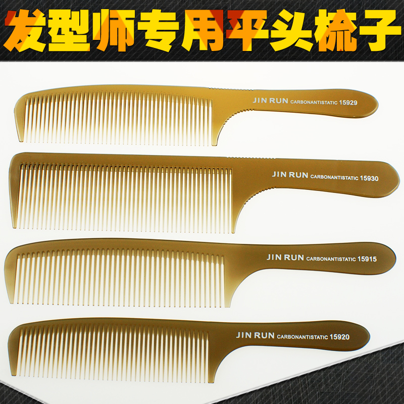 Original Dress Crystal Clear Flat Head Comb Haircut Comb for men and women Hair Dresser Special Hairdresser Comb Slim apple comb