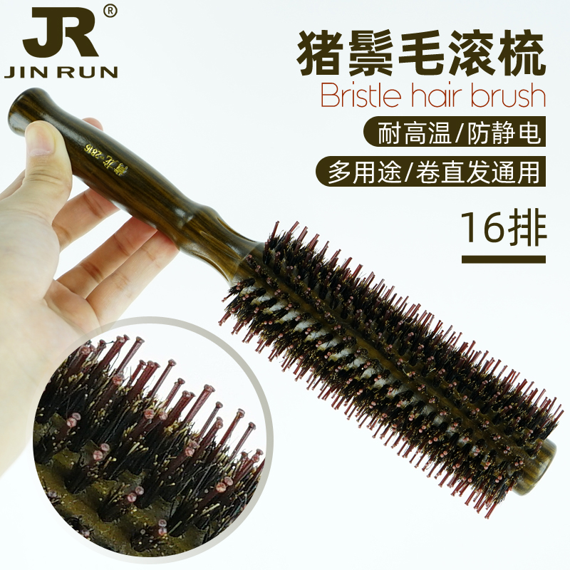 Hairway Special pig rolling comb for high temperature men and women fluffy curly haired hair comb inner buckle pear flower comb