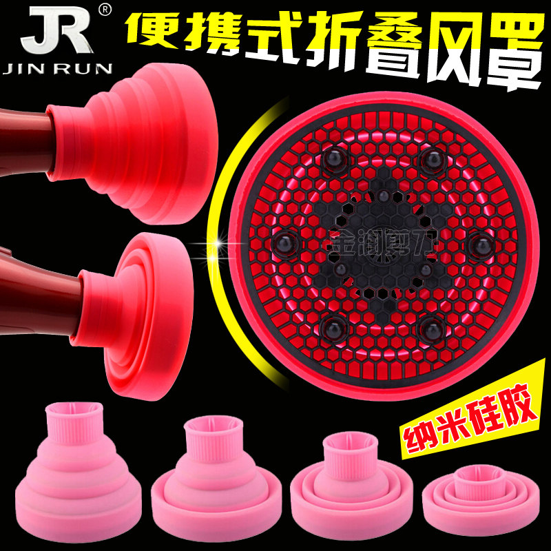 Nano silicone hair dryer folding wind cover hair dryer drying cover hair styling curly wind cover retractable large drying cover