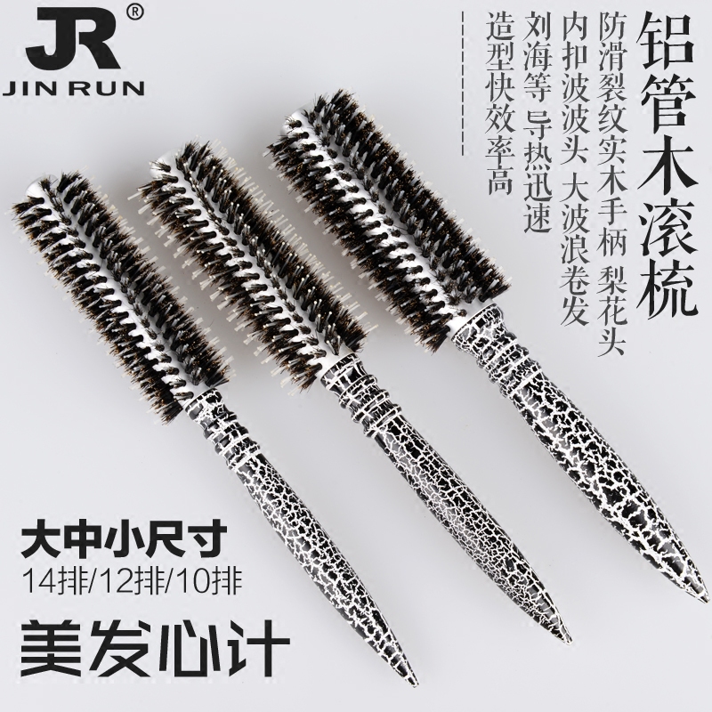 Hair gallery high temperature resistant aluminum leather pipe roll comb roll comb roll comb inner buckle roll hair solid wood roll comb large curly hair Liu Hai pear flower head