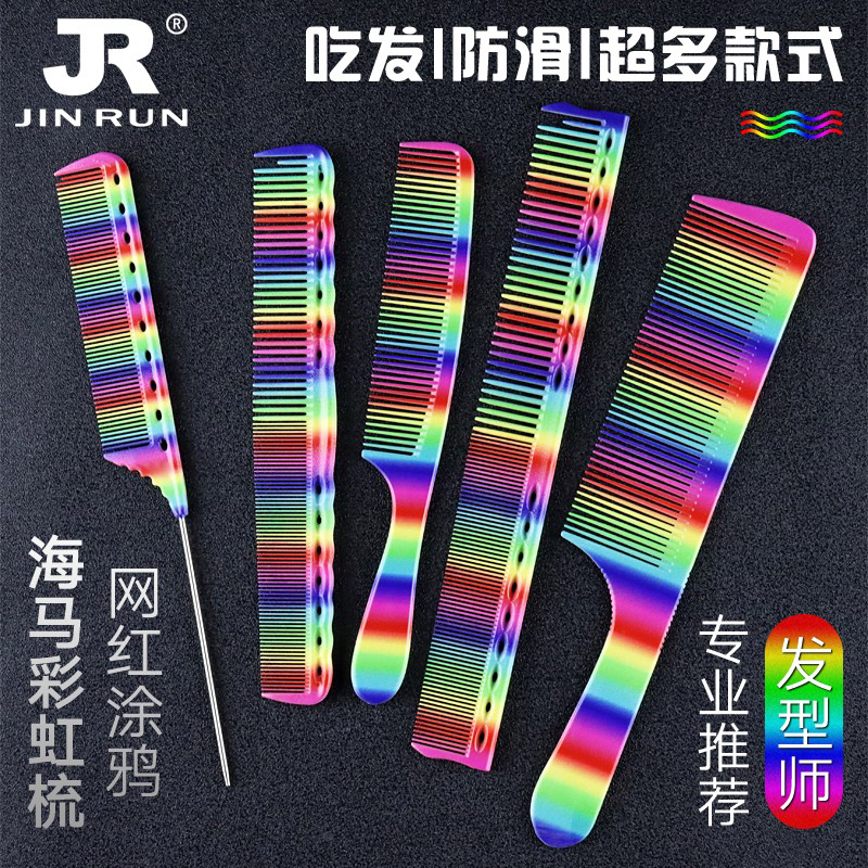Net red same style color printing comb men's flat hair comb push side comb female long hair hair cutting comb hair cutting comb hair stylist