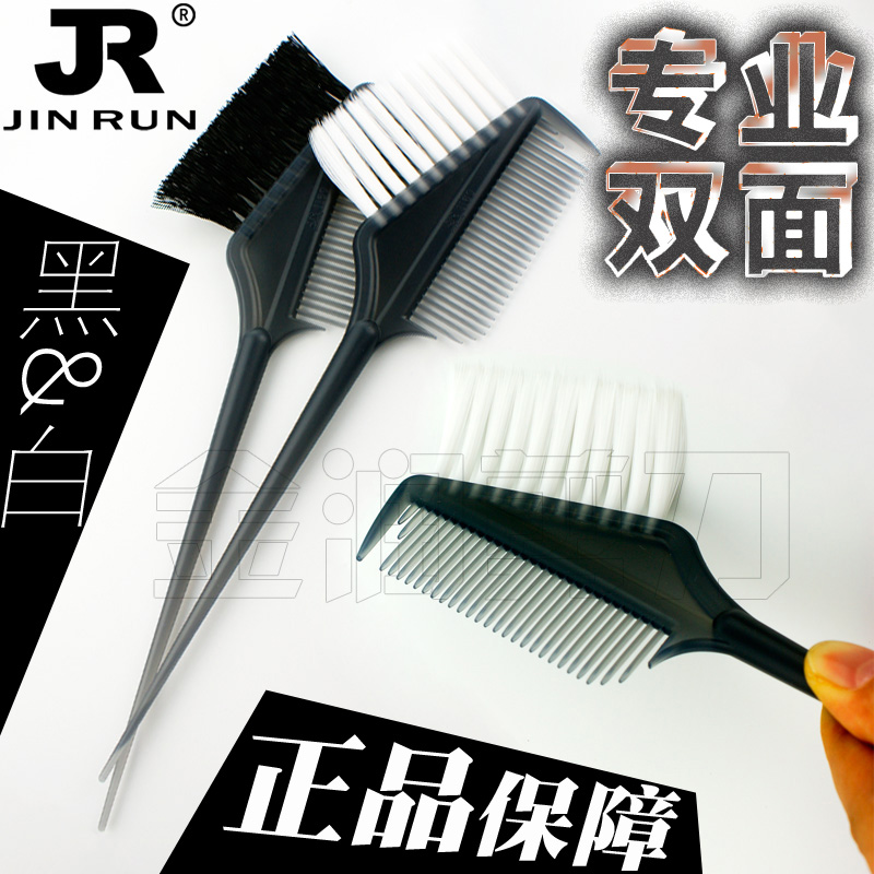 Dyeing Hair Brushes Soft Hair Beauty Hair Oiled Oil Tools Comb Oiled Oil Brushes Bifacial Dye Combed Professional Dyed Hair Dresser Film Brush