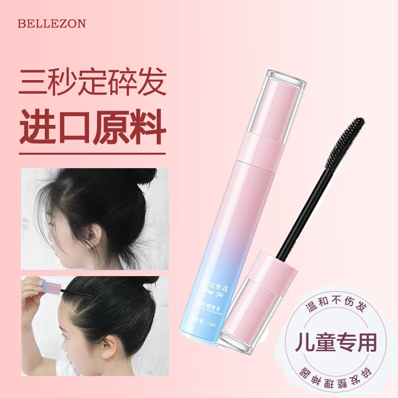 Women's hair wax stick small hair break artifact Hair styling Hair fixing Hair spray styling anti frizz hair break finishing cream