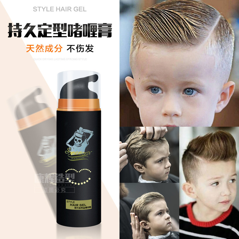 Children's hair wax shape does not hurt hair children hair gel hair gel natural baby moisturizing back head grease Gel Cream