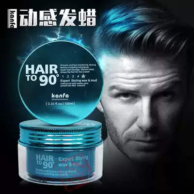 Kangfa 90 wax hair mud male Lady matte hair strong shaping moisturizing long-lasting shape fluffy Gel Cream